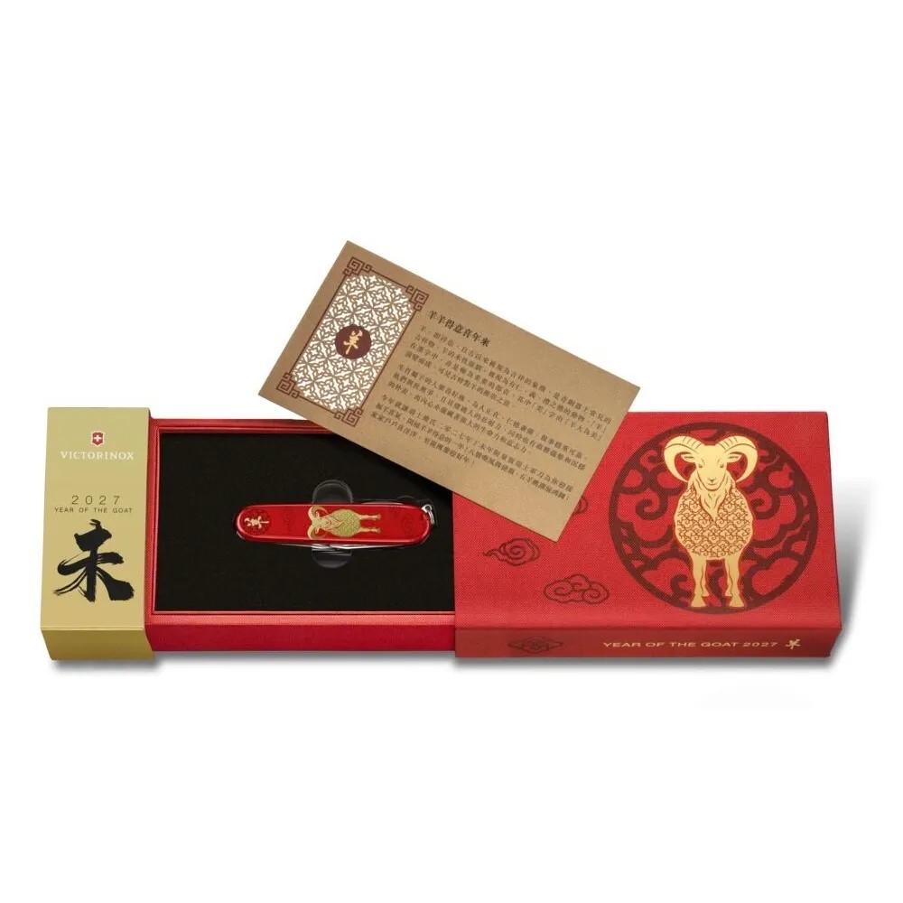 Victorinox Huntsman Zodiac Inspired YEAR OF THE GOAT Limited Edition 2027 Collectable Pocket Knife Limited to 8888 Pieces Wordwide 1.3714.E16 - Image 8